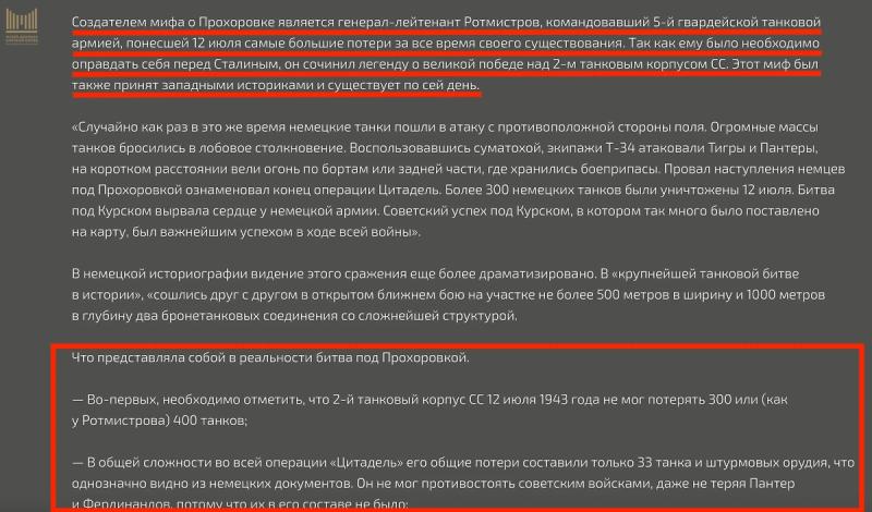 Блондинки не размышляют: Зачем белгородский музей-диорама "Курская битва" унизил советских солдат  