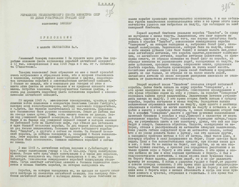 Массовое смертоубийство  