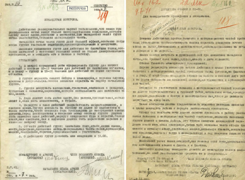 Минобороны РФ опубликовало документы о начине Великой Отечественной войны  