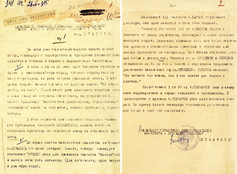 Минобороны РФ опубликовало документы о начине Великой Отечественной войны  