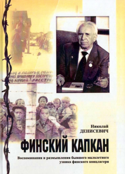 Правонарушения без срока давности  