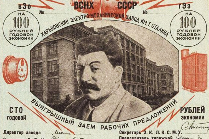 Сделалось известно о восстановлении в Харькове завода имени Сталина - Родина  