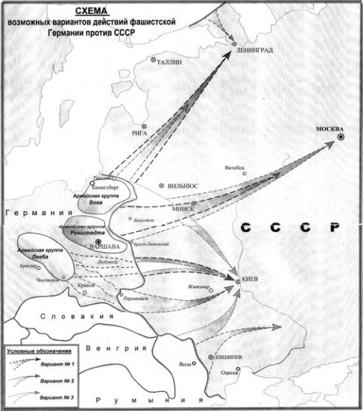 «Вскрыть захватнические замыслы»  